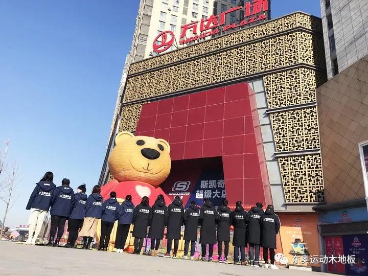 “问鼎中原，傲视群雄”——东奥年会圆满举行